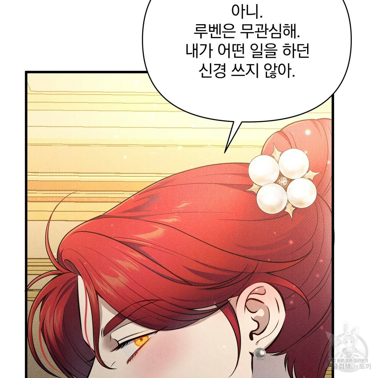 꿈속의 기분 41화 90