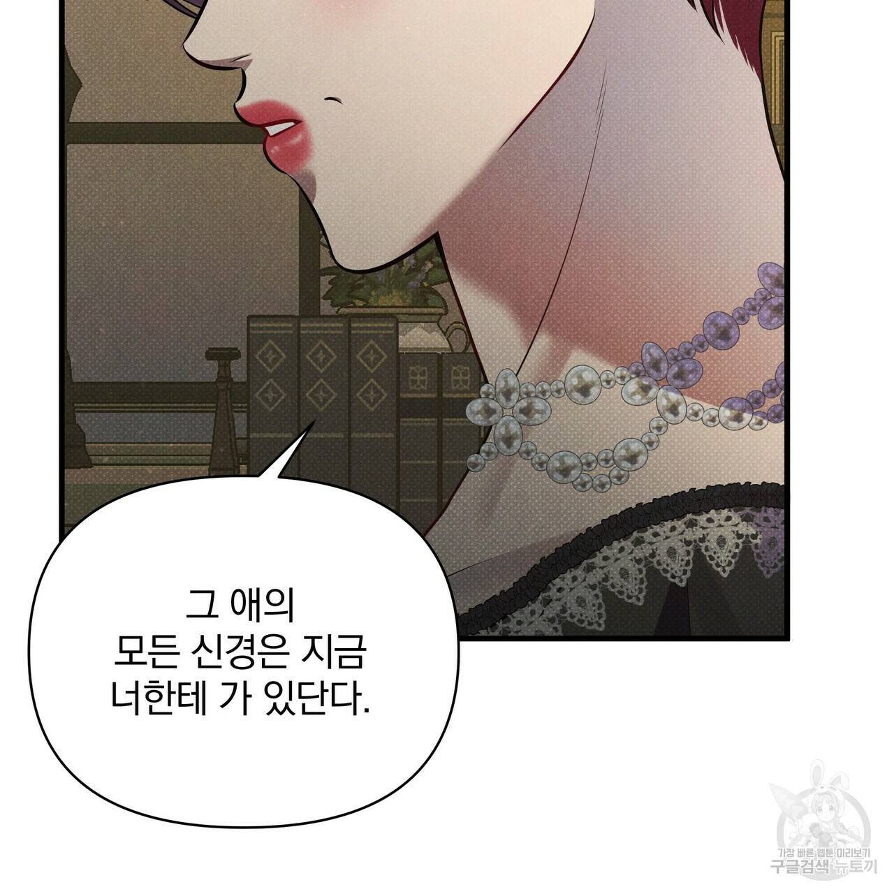꿈속의 기분 41화 91