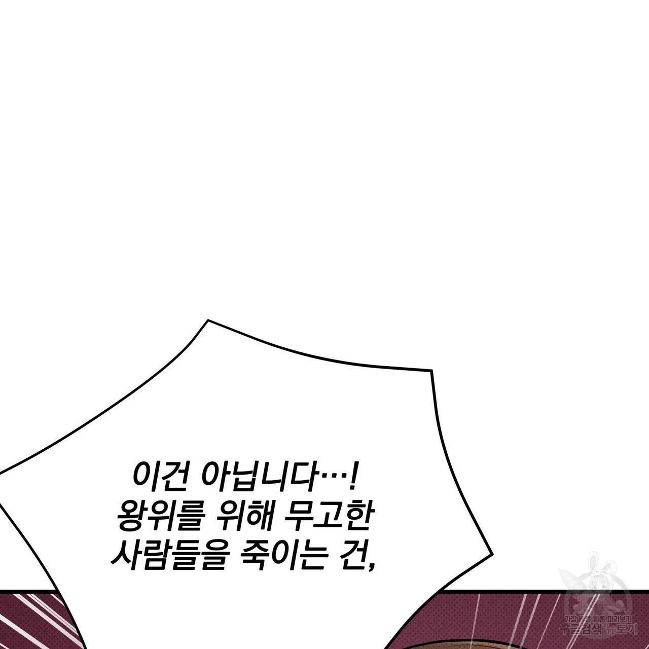 꿈속의 기분 41화 92