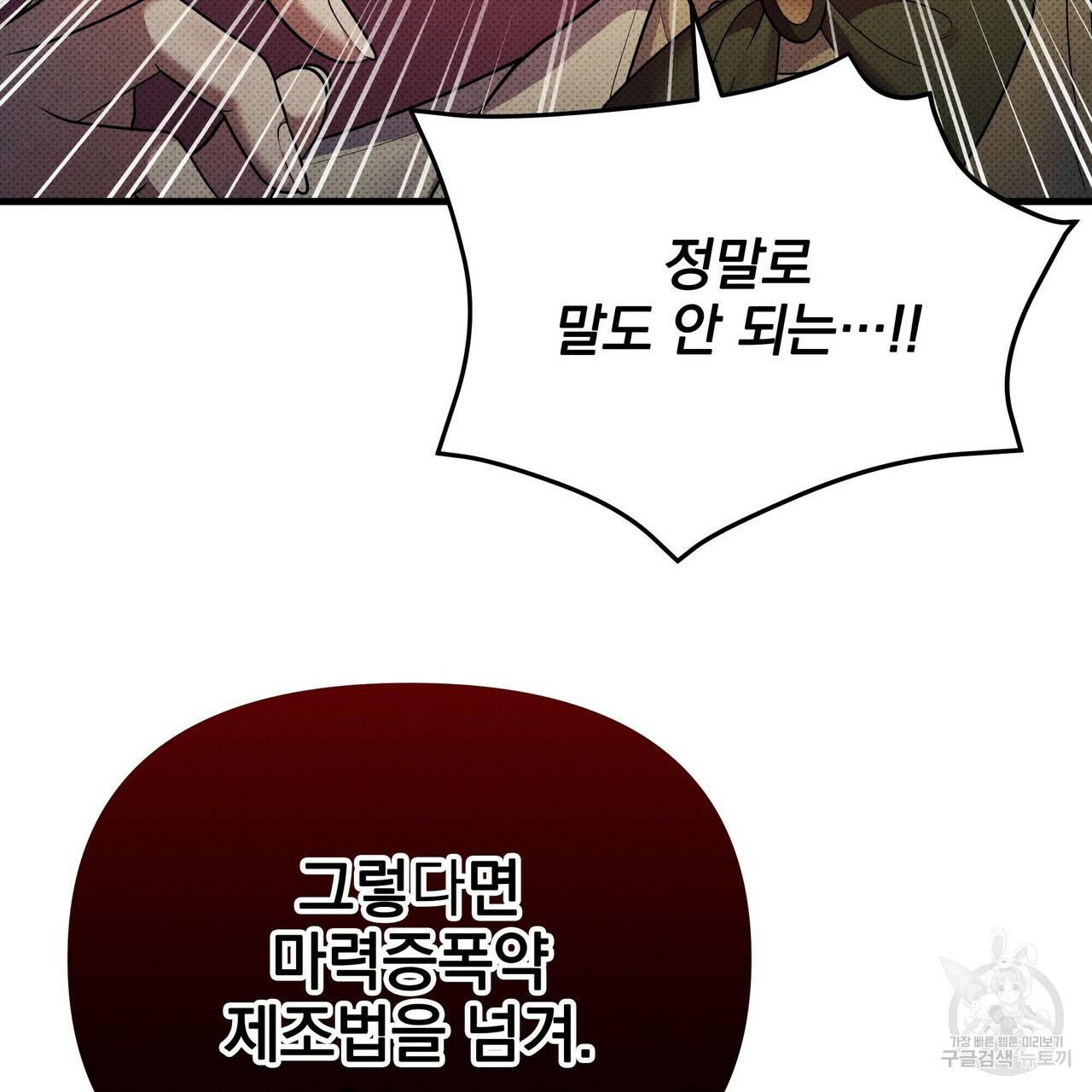 꿈속의 기분 41화 94