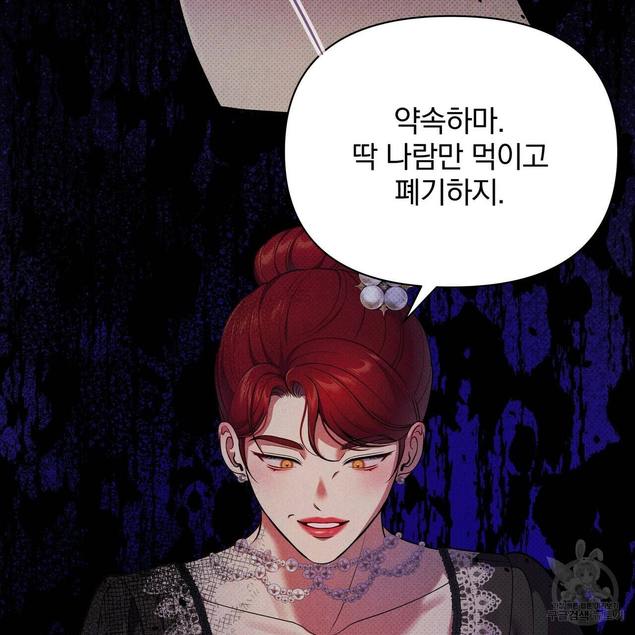 꿈속의 기분 41화 97