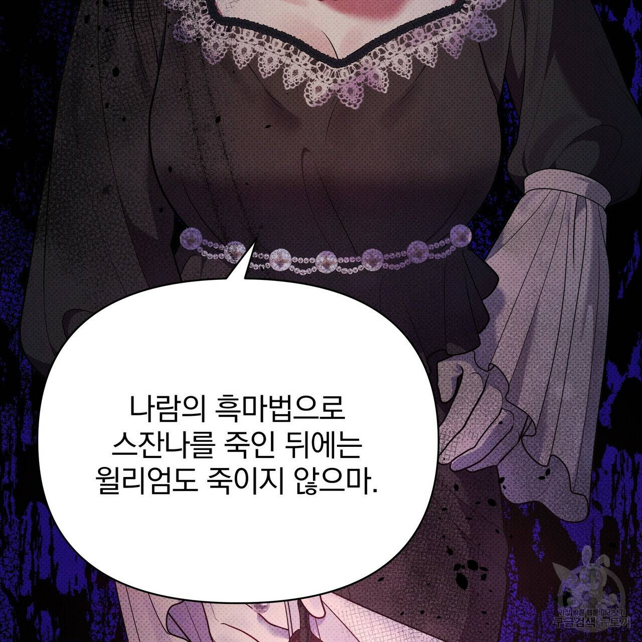 꿈속의 기분 41화 98