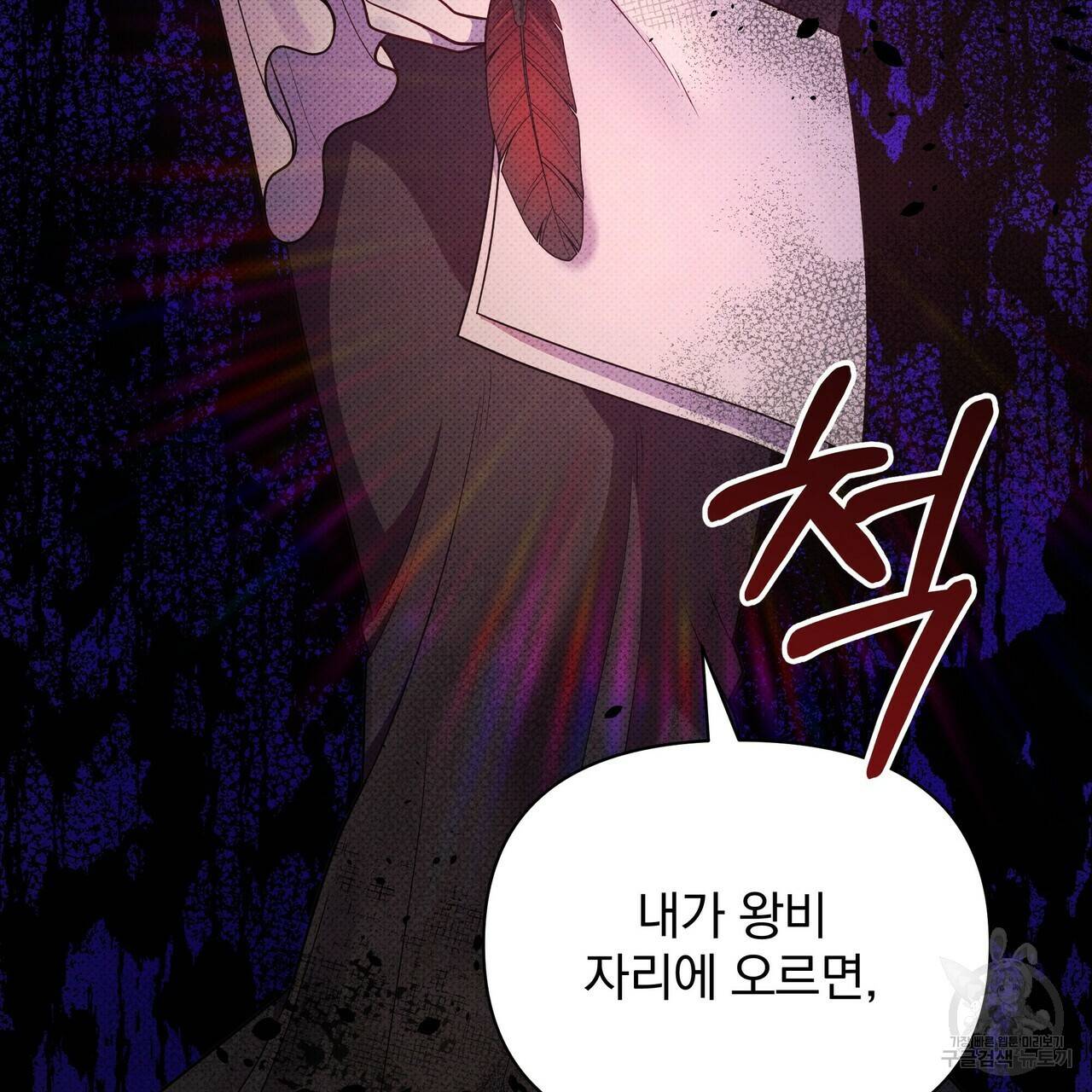 꿈속의 기분 41화 99