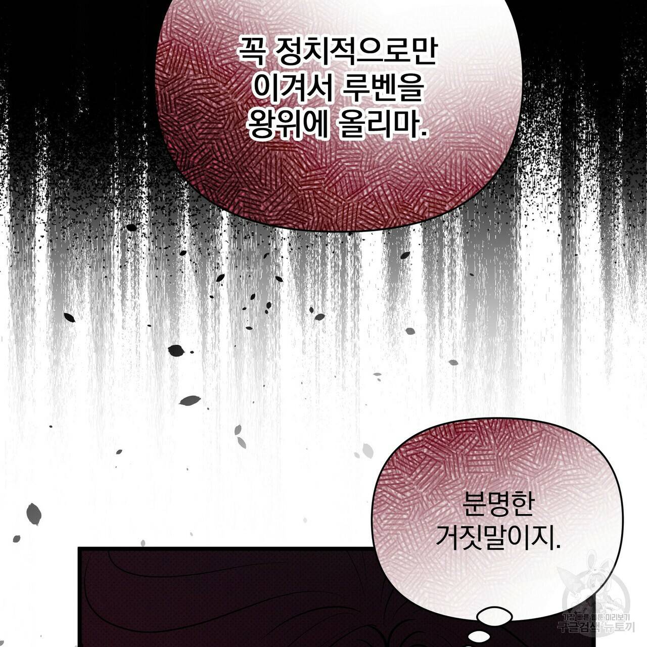꿈속의 기분 41화 101