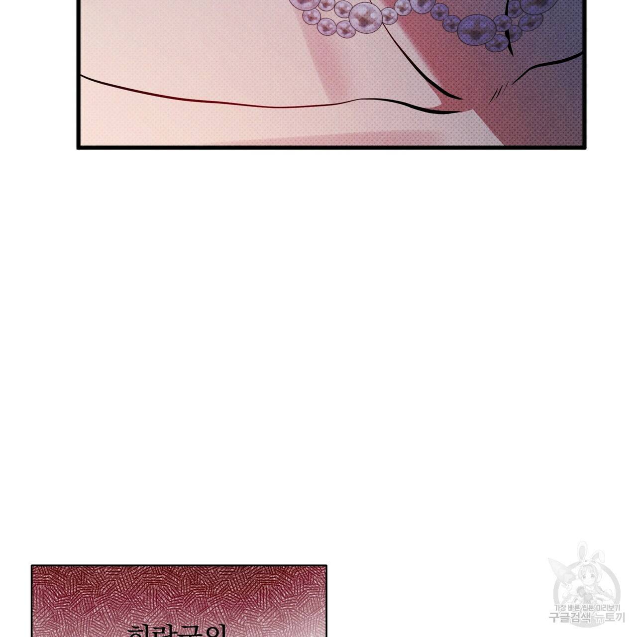 꿈속의 기분 41화 103