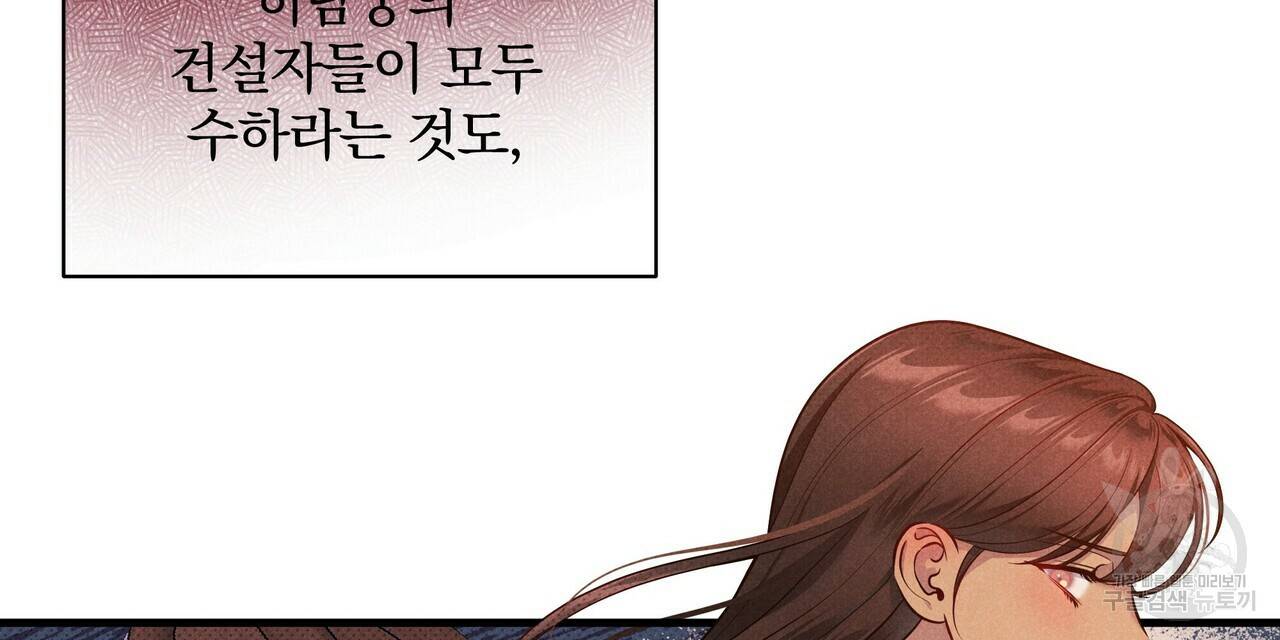 꿈속의 기분 41화 104