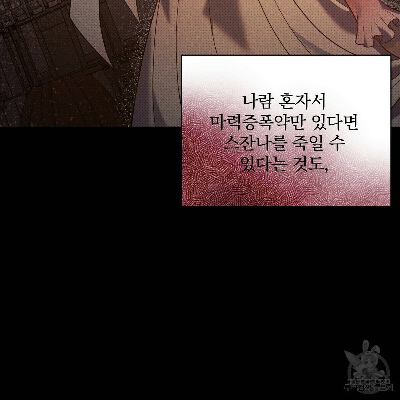 꿈속의 기분 41화 106