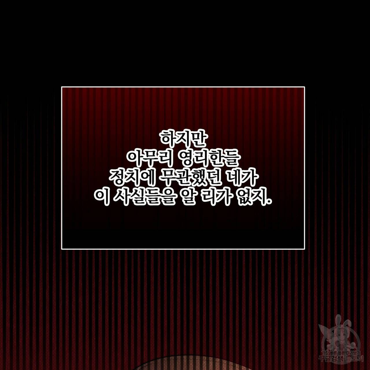 꿈속의 기분 41화 107