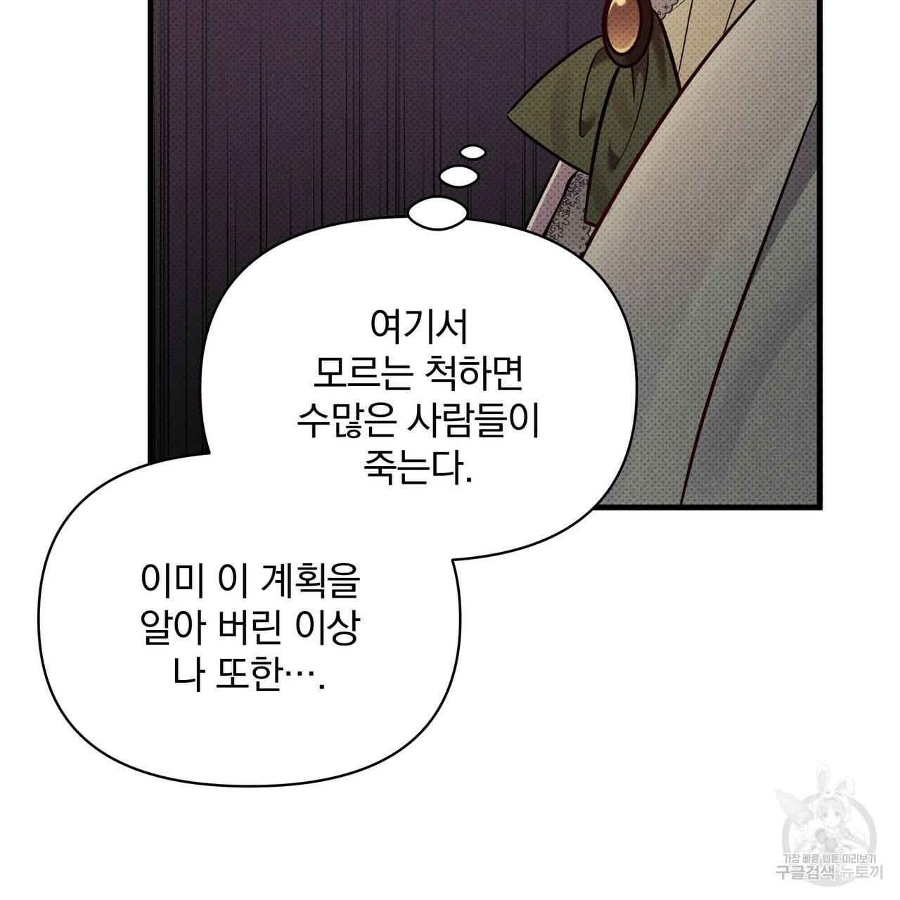 꿈속의 기분 41화 111