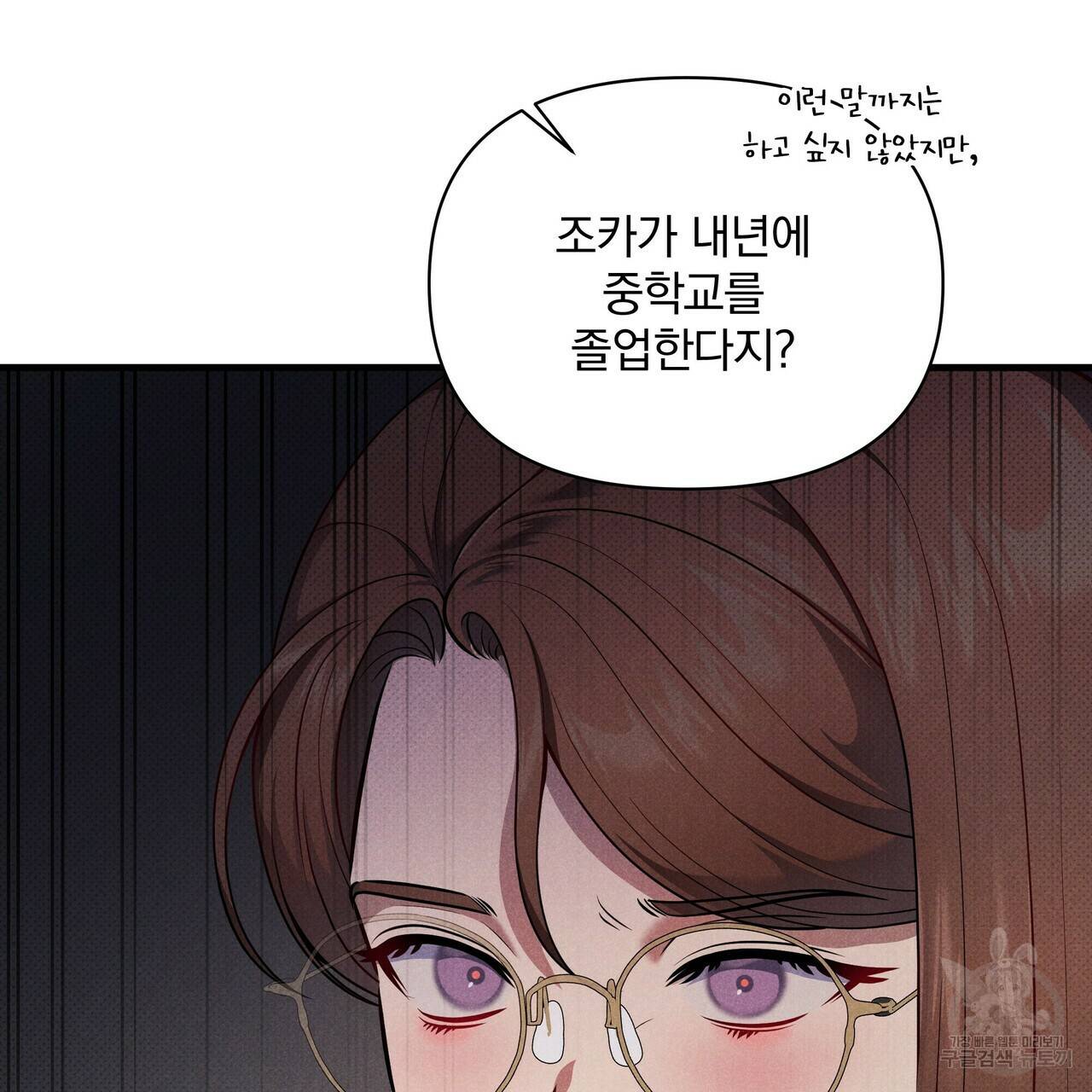 꿈속의 기분 41화 113