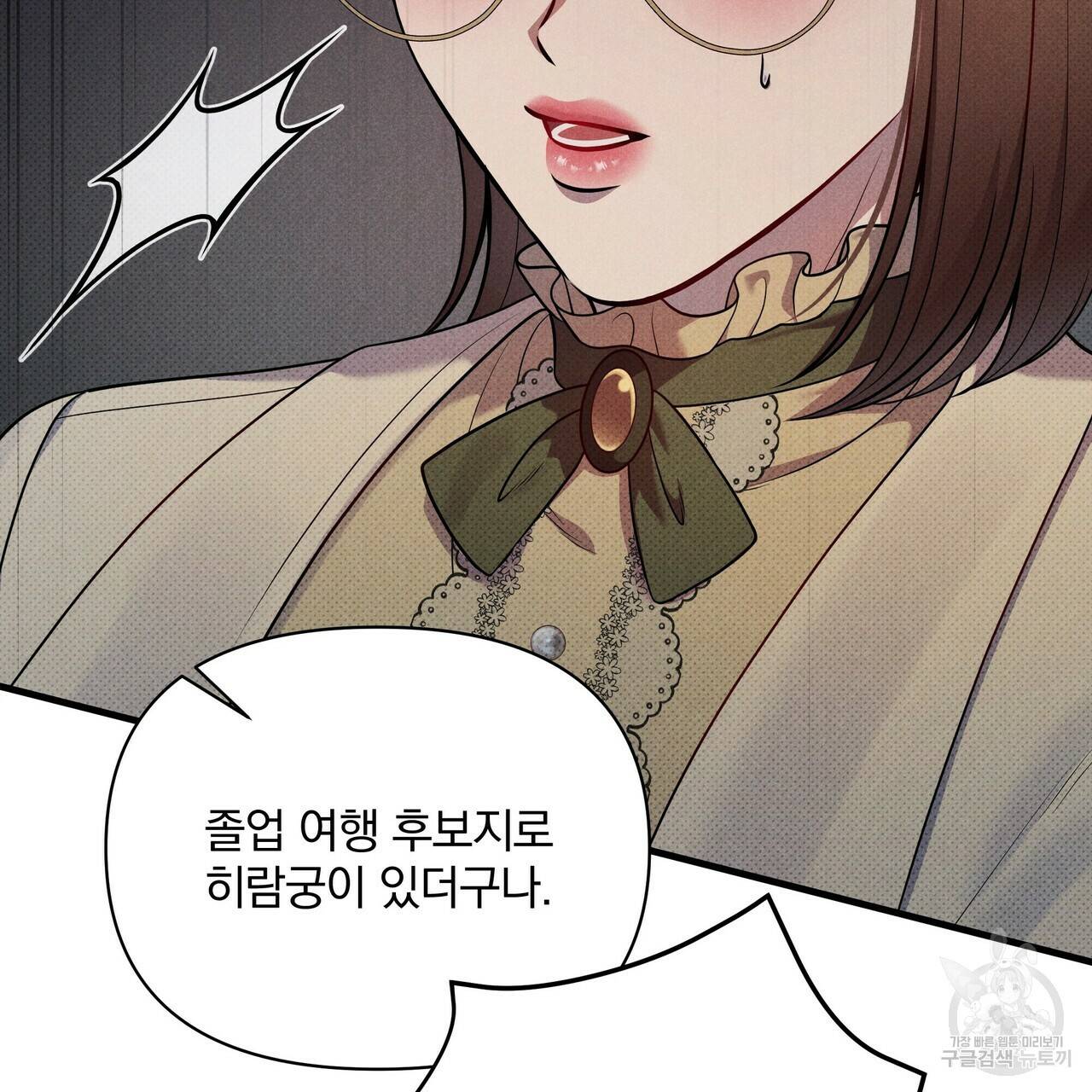 꿈속의 기분 41화 114