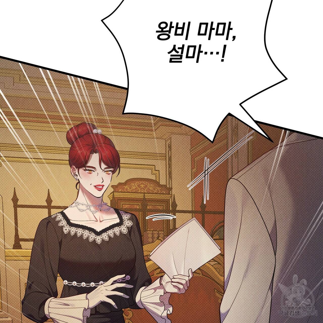 꿈속의 기분 41화 115