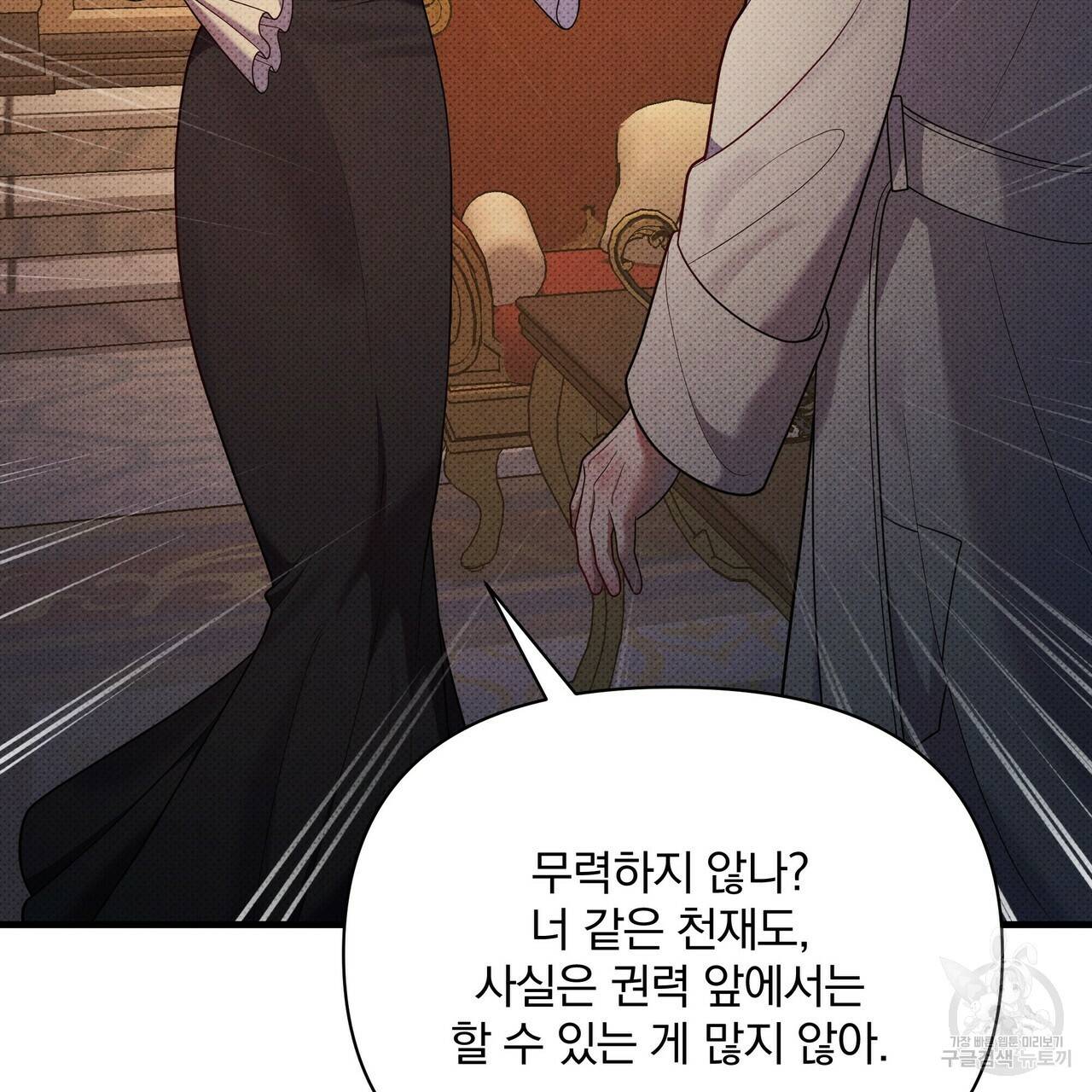 꿈속의 기분 41화 116