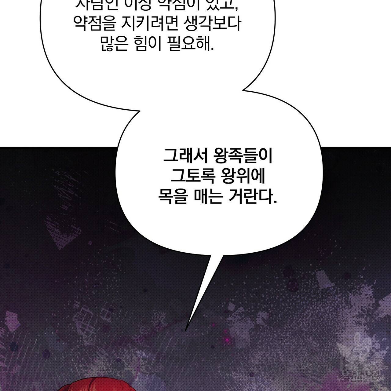 꿈속의 기분 41화 118