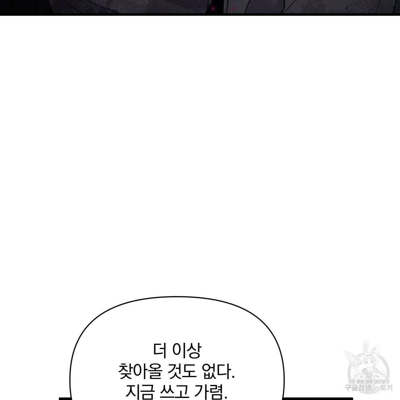 꿈속의 기분 41화 121