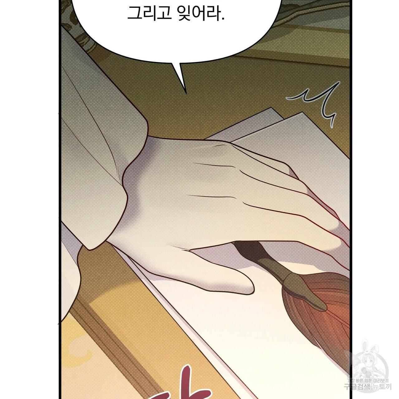 꿈속의 기분 41화 122