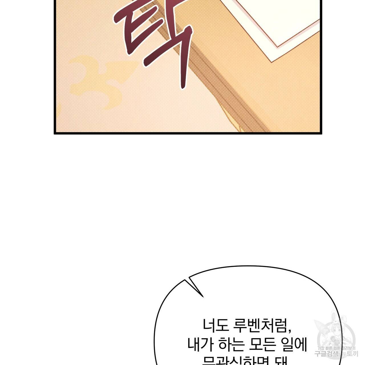 꿈속의 기분 41화 123