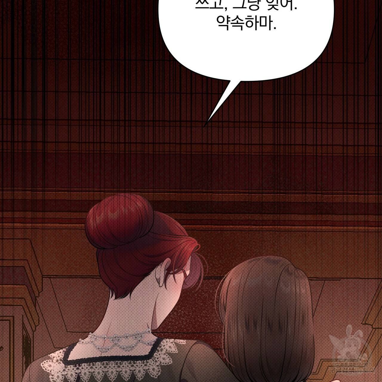 꿈속의 기분 41화 126