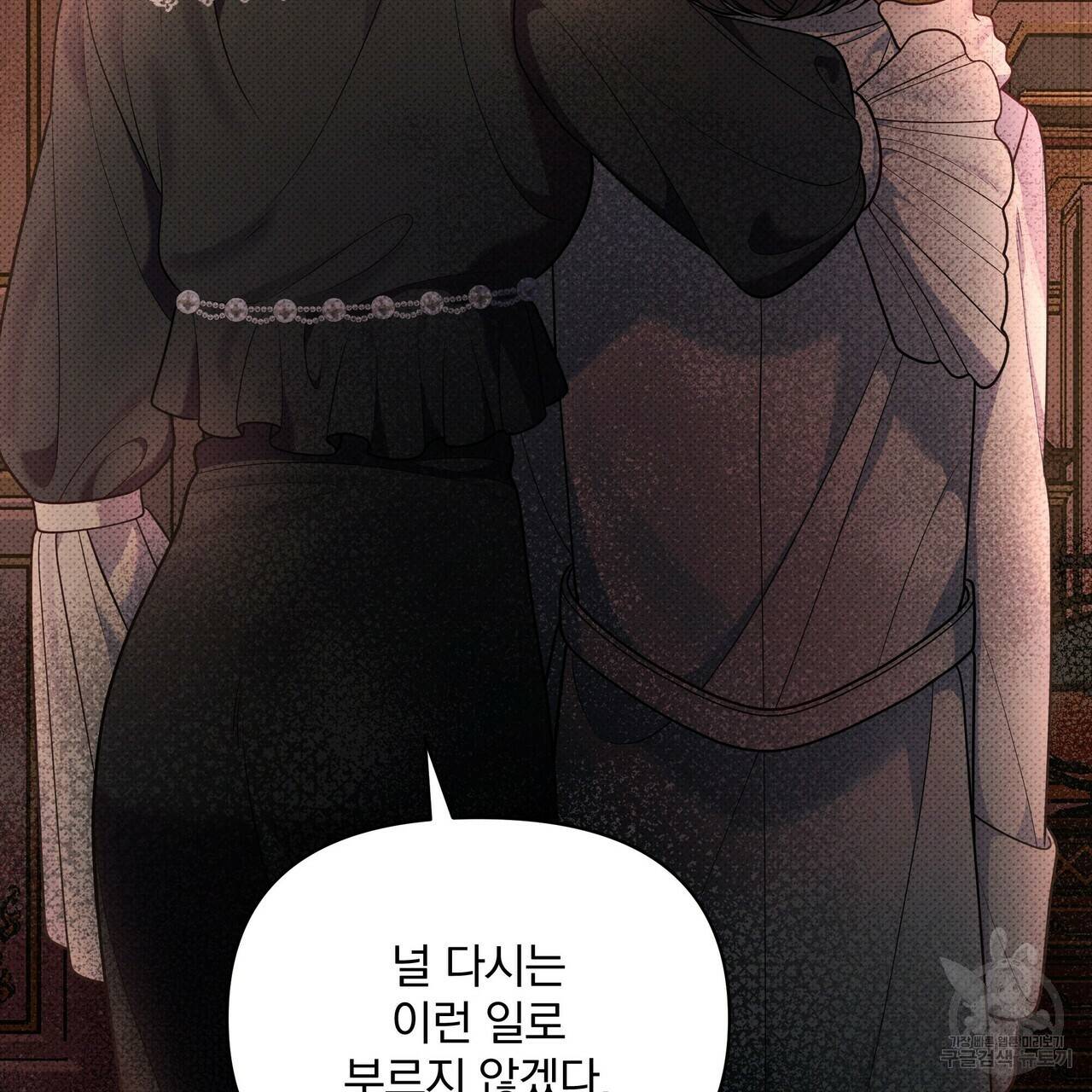 꿈속의 기분 41화 127