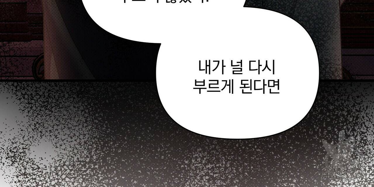 꿈속의 기분 41화 128