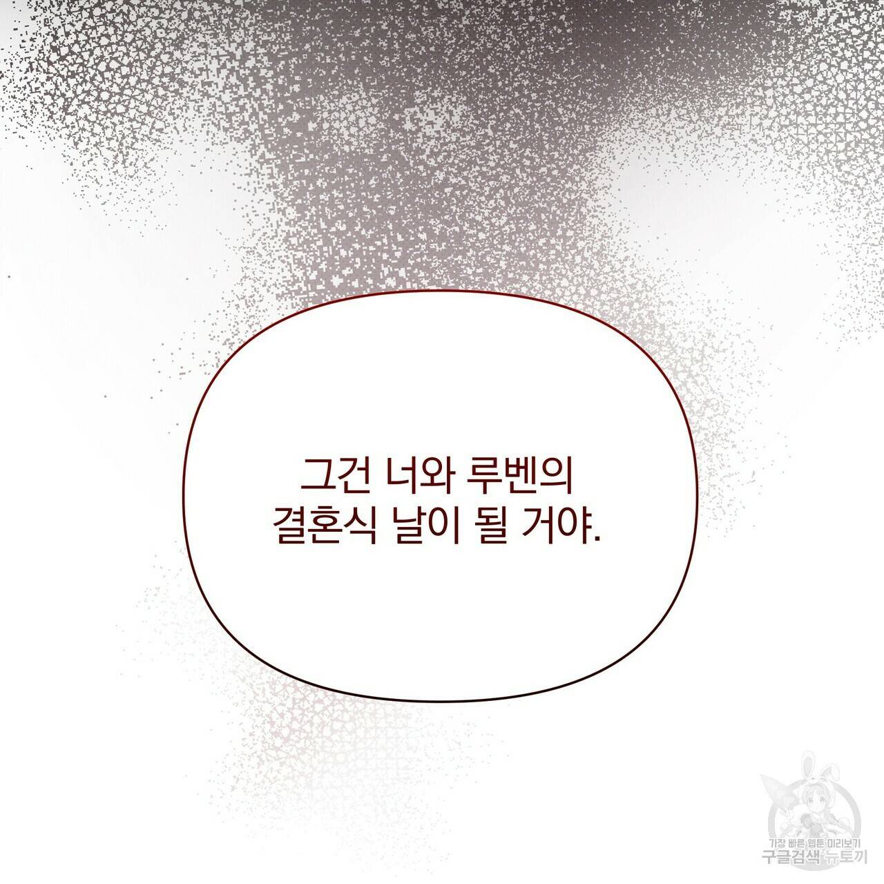 꿈속의 기분 41화 129