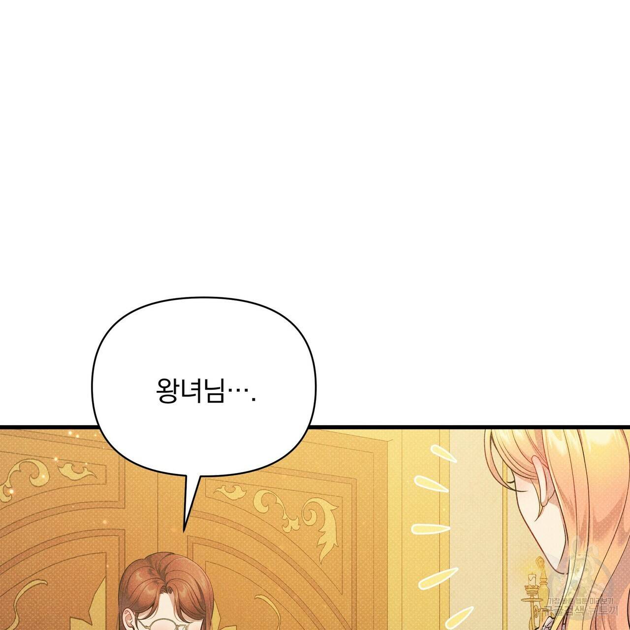 꿈속의 기분 41화 137