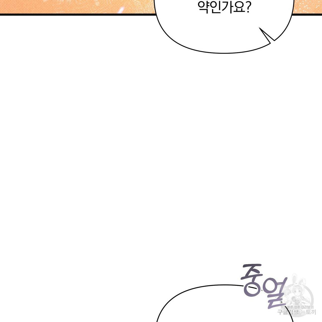 꿈속의 기분 41화 141