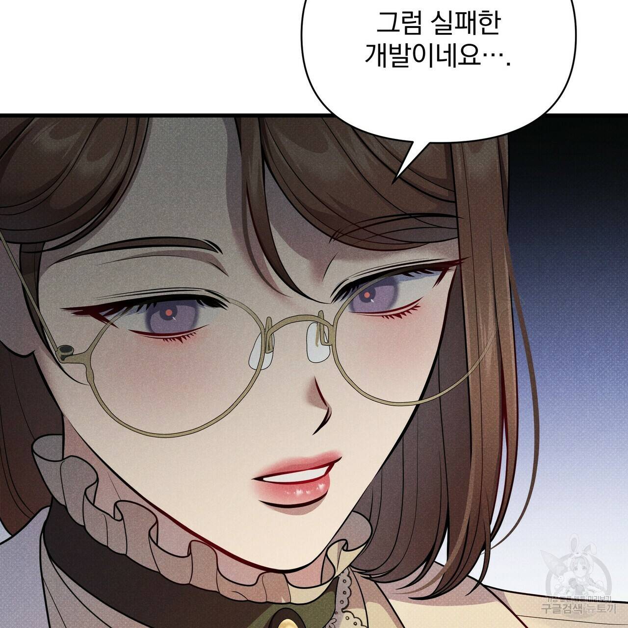 꿈속의 기분 41화 142