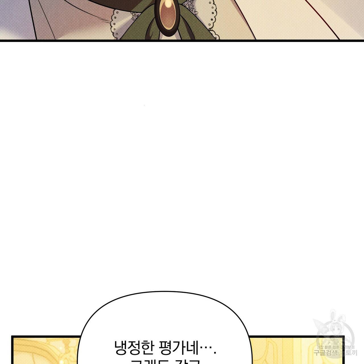 꿈속의 기분 41화 143