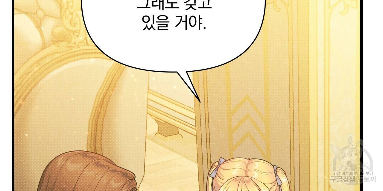 꿈속의 기분 41화 144