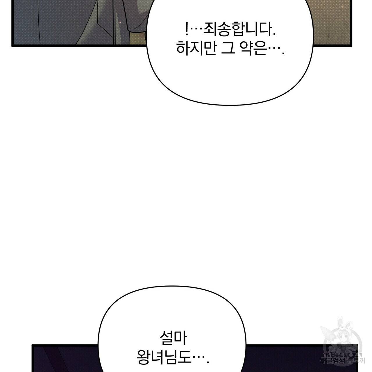 꿈속의 기분 41화 146