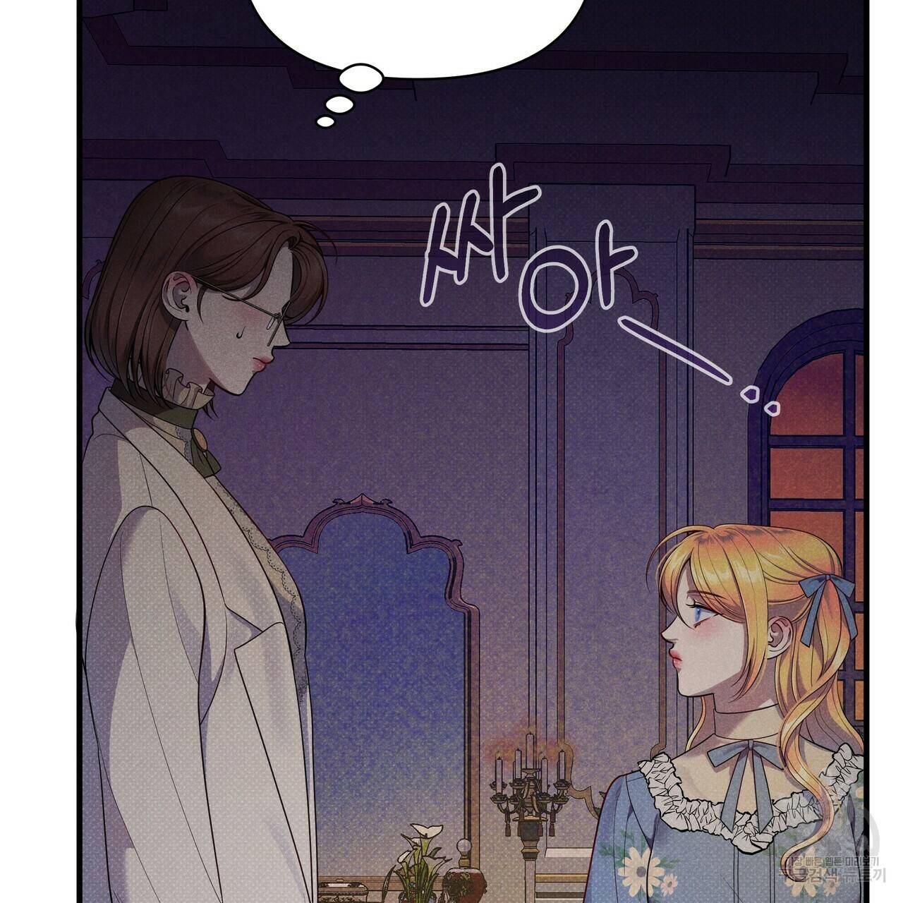 꿈속의 기분 41화 147