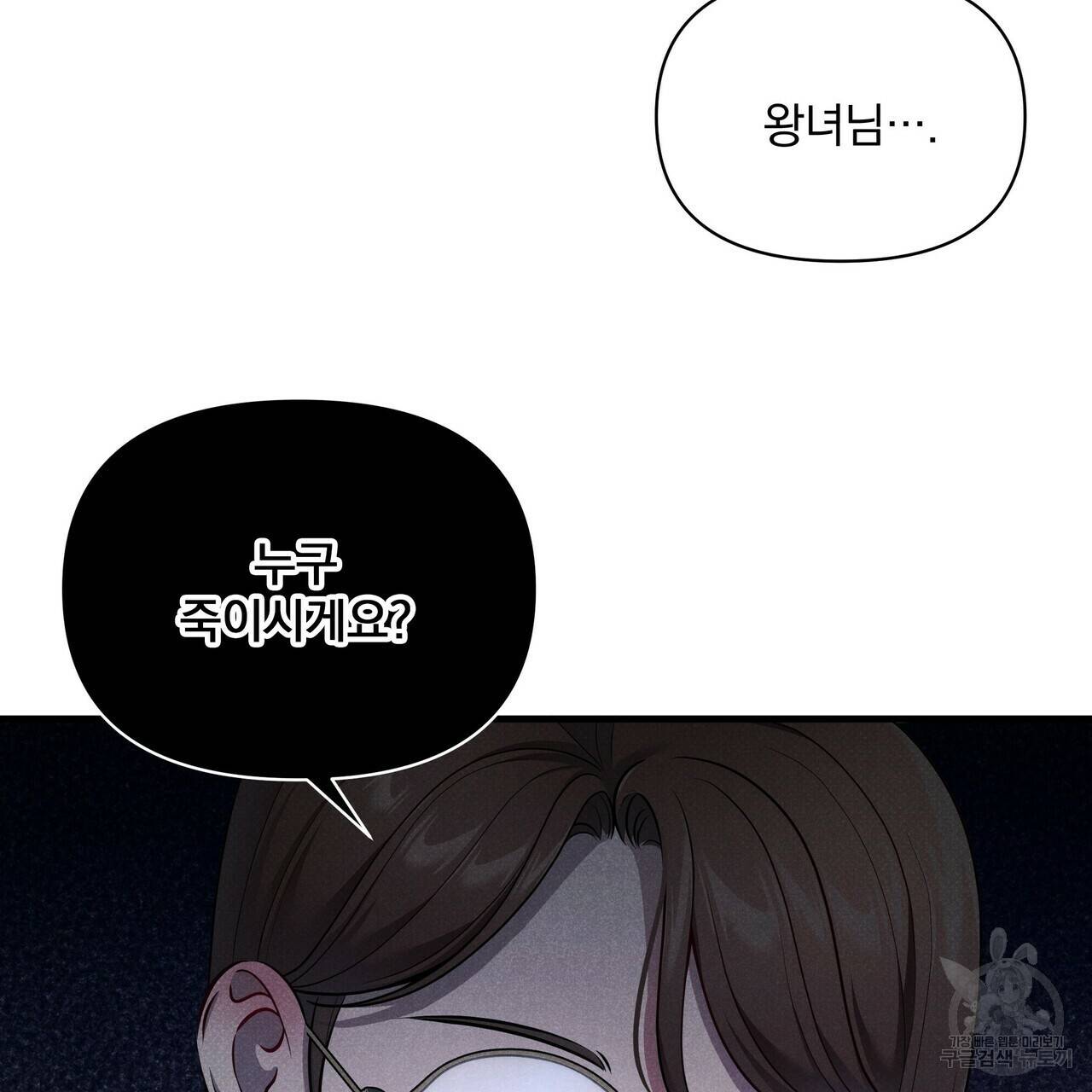 꿈속의 기분 41화 149