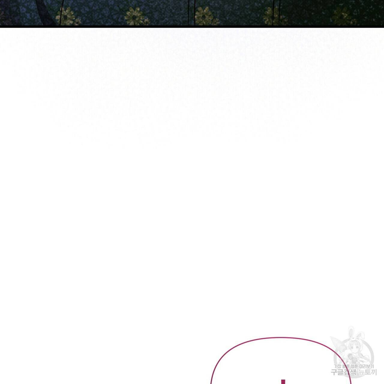 꿈속의 기분 41화 154