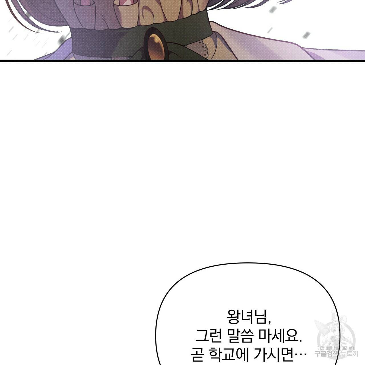 꿈속의 기분 41화 156