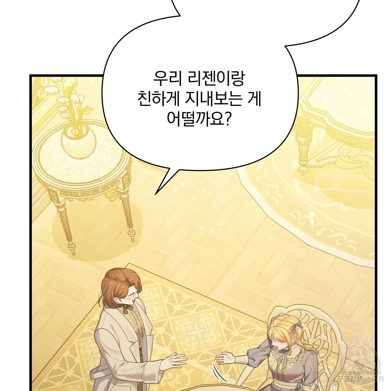 꿈속의 기분 41화 157
