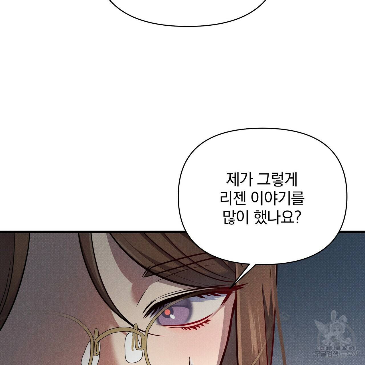 꿈속의 기분 41화 159