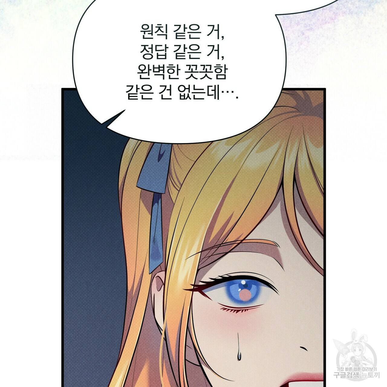 꿈속의 기분 41화 164