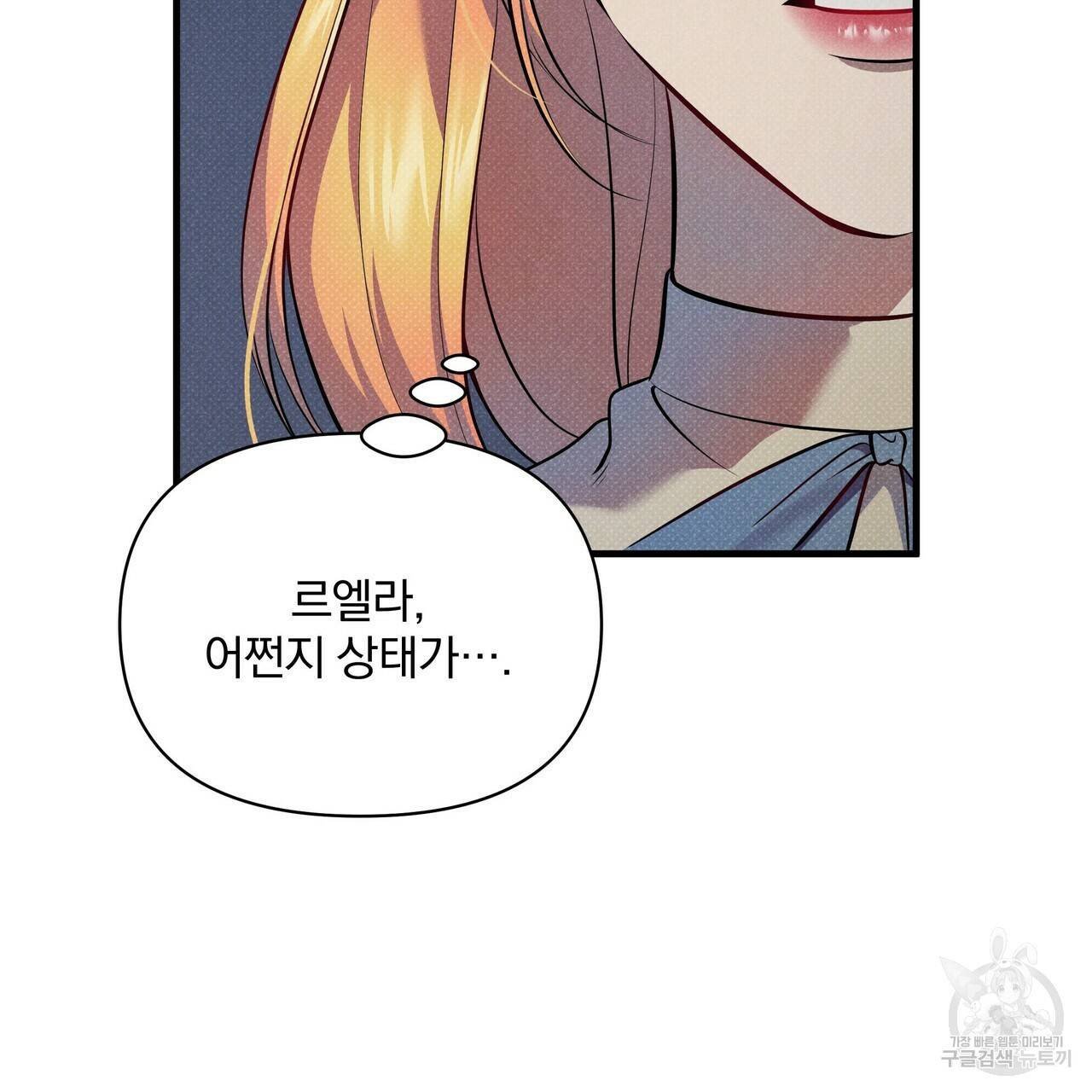꿈속의 기분 41화 165
