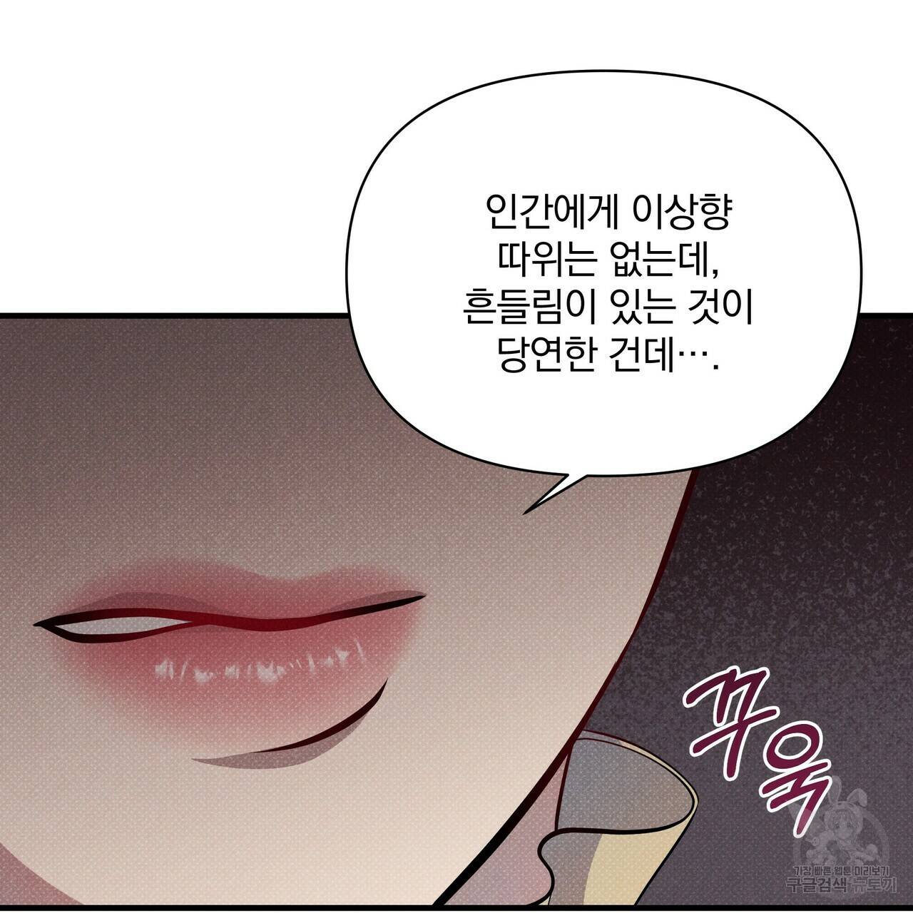 꿈속의 기분 41화 166