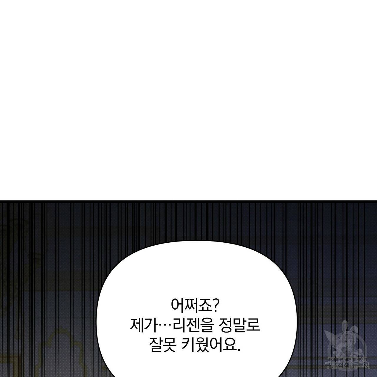 꿈속의 기분 41화 167