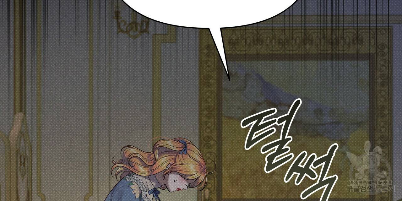 꿈속의 기분 41화 168