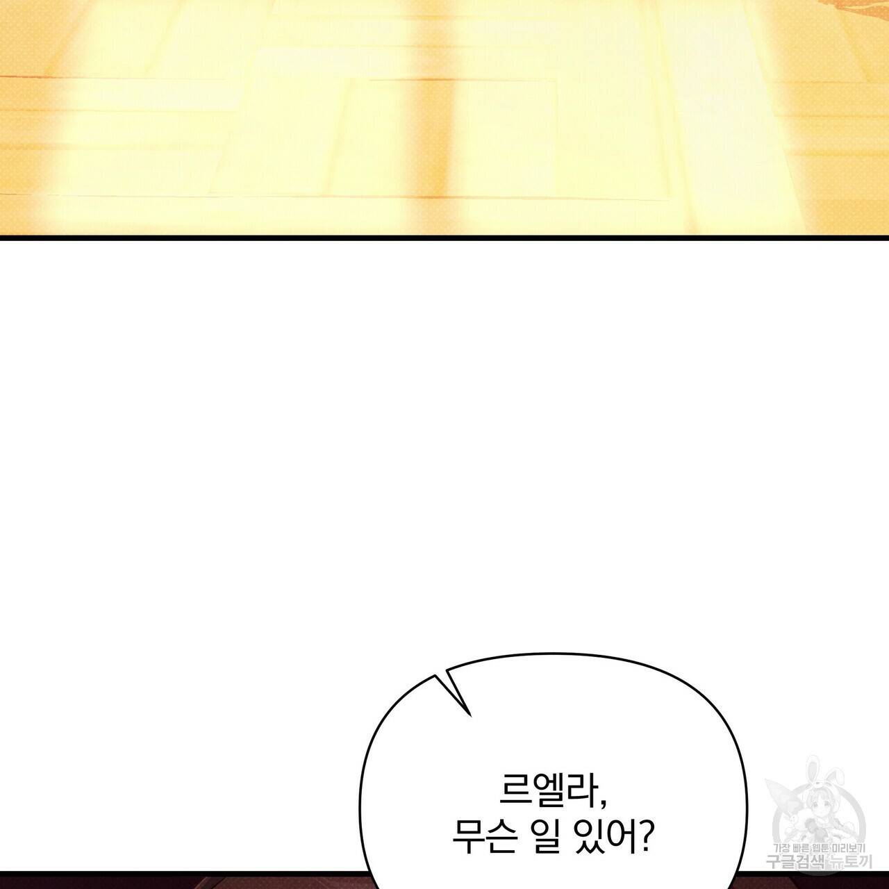 꿈속의 기분 41화 170