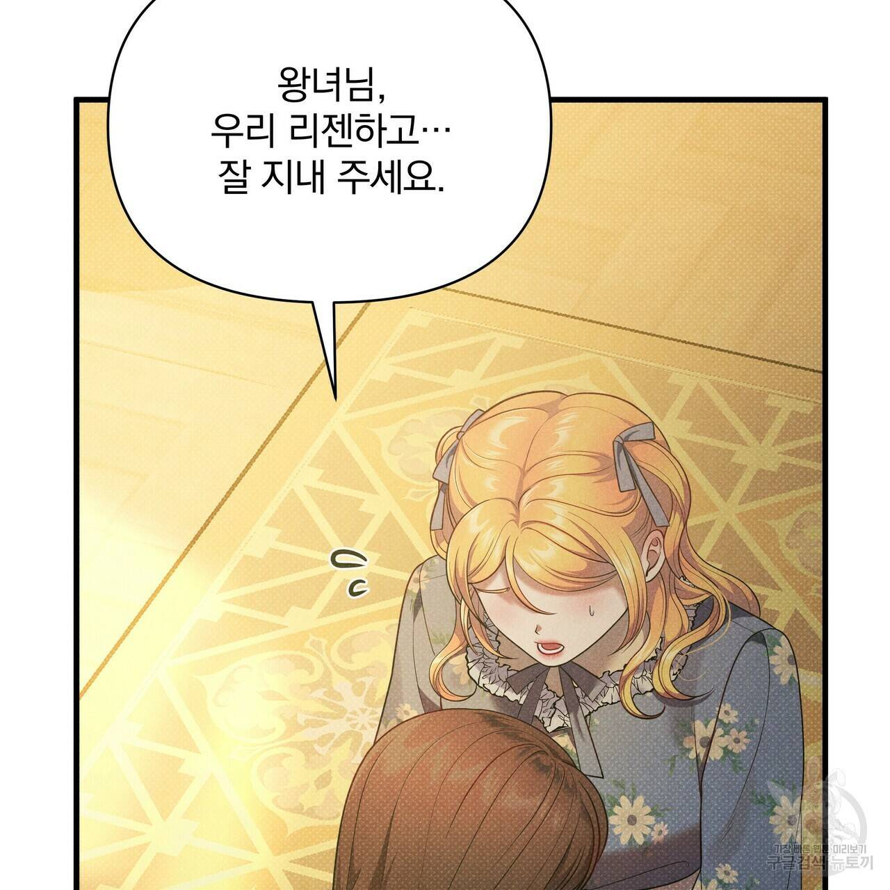 꿈속의 기분 41화 173