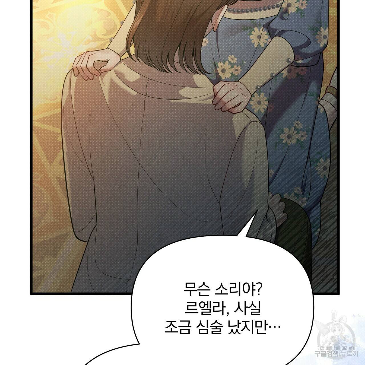 꿈속의 기분 41화 174