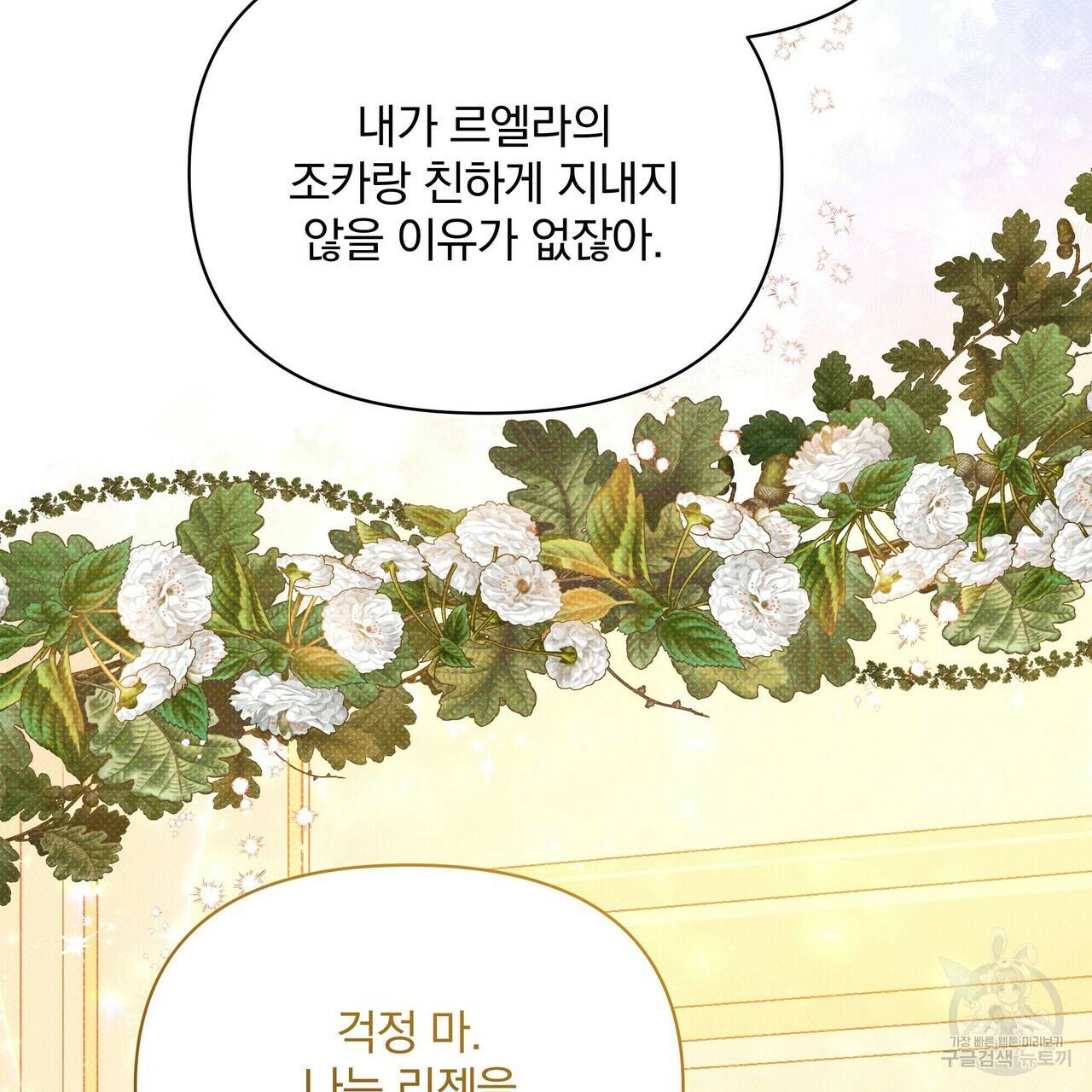 꿈속의 기분 41화 175