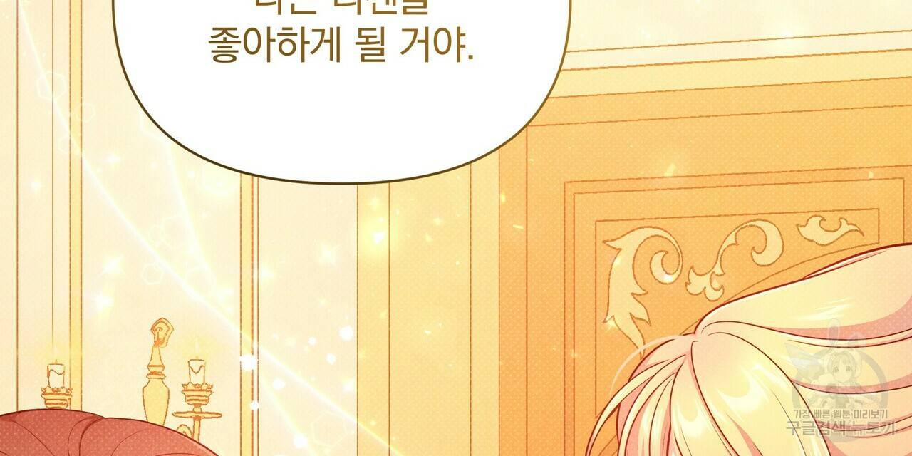 꿈속의 기분 41화 176