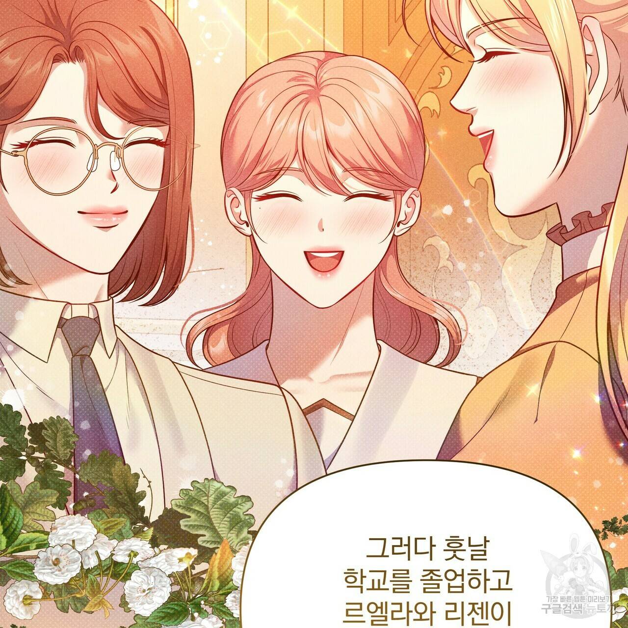 꿈속의 기분 41화 177