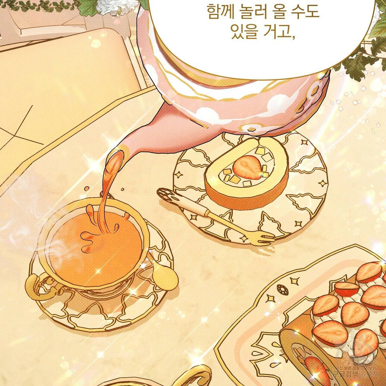 꿈속의 기분 41화 178