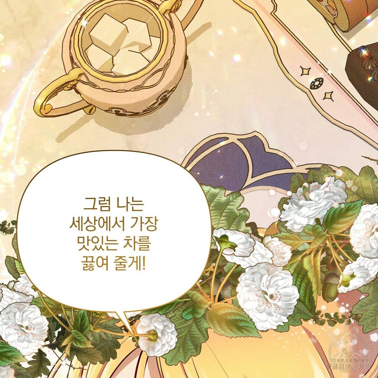 꿈속의 기분 41화 179